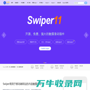 Swiper中文网