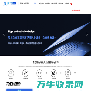合肥烨炫网络科技有限公司[官网]