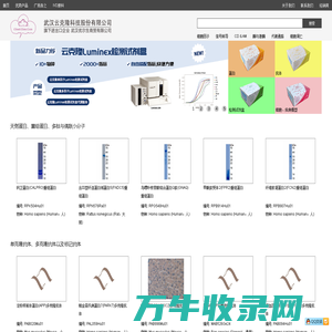 武汉优尔生商贸有限公司