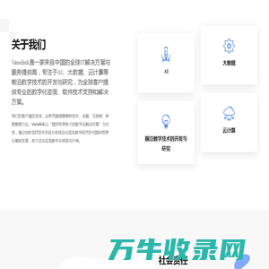 万汇互联（深圳）科技有限公司