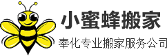 奉化搬家公司